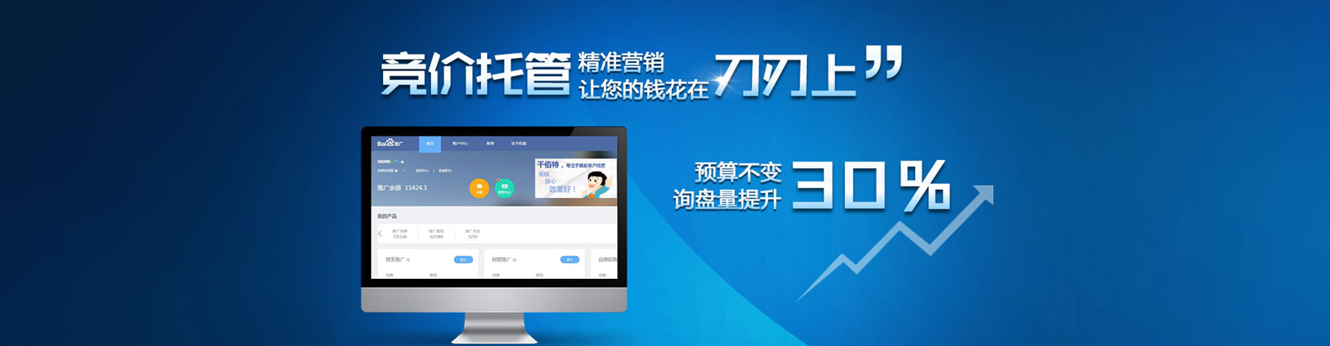 博望百度信息流